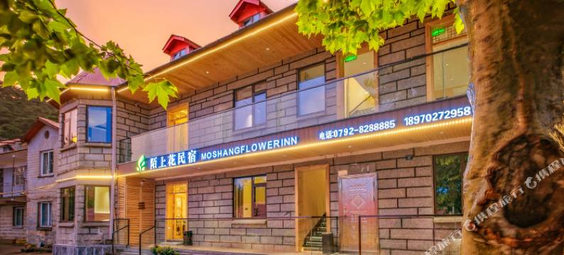 庐山陌上花民宿(牯岭街索道上站台店)图片