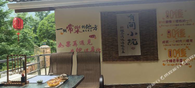 都江堰聚福源民宿图片