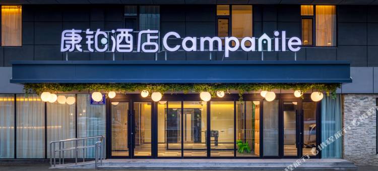 康铂酒店(长春人民广场桂林路店)图片