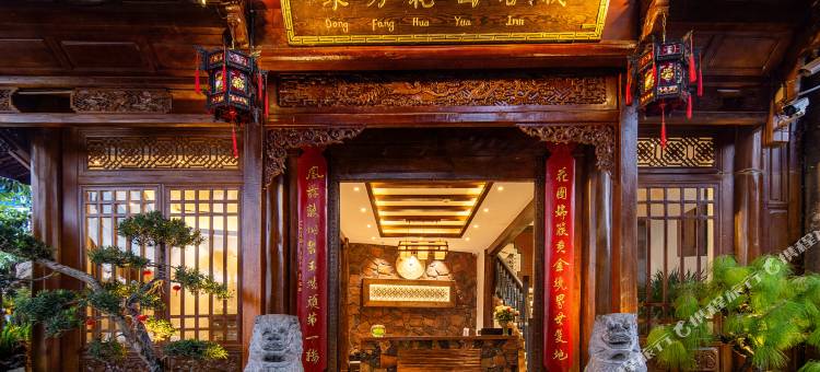 东方花园·中式美学观雪山咖啡美宿丨静谧花园(丽江古城大水车店)图片