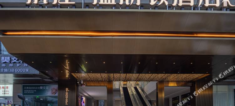 长阳滨江温斯顿酒店图片