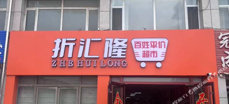 诗萱铭阁民宿图片