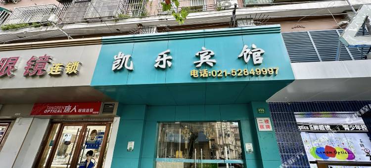 凯乐宾馆(西藏北路地铁站店)图片