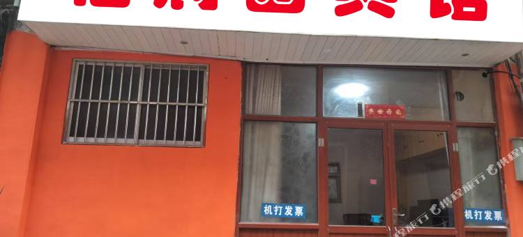 福满园宾馆(泰山站长途汽车站店)图片