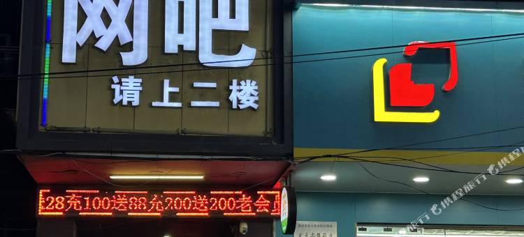 和谐住宿图片