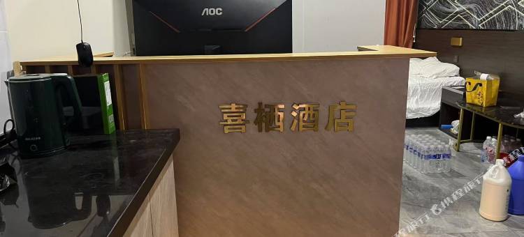 喜栖酒店(新乡宝龙广场店)图片
