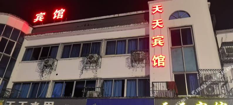 安吉天天宾馆图片