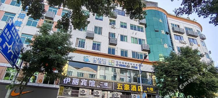 伊丽宾馆图片