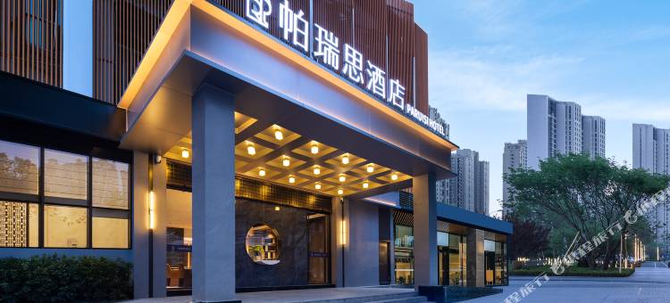 台州黄岩帕瑞思酒店图片
