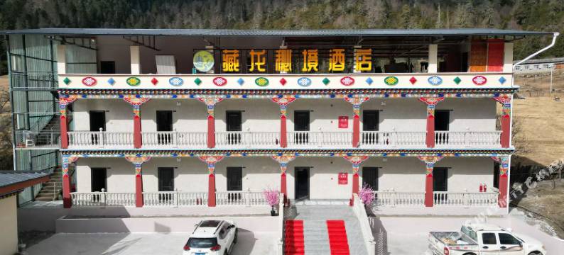 藏龙秘境酒店图片