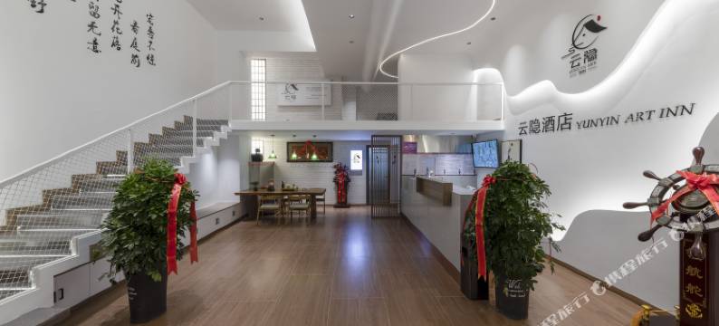 包头云隐酒店(国际会展中心富力城店)图片