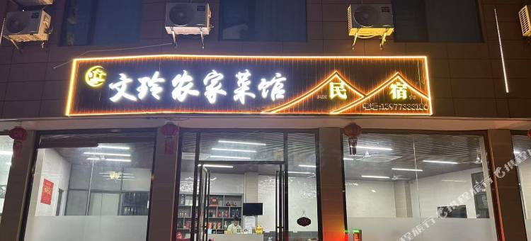 文玲民宿(桂林西站店)图片