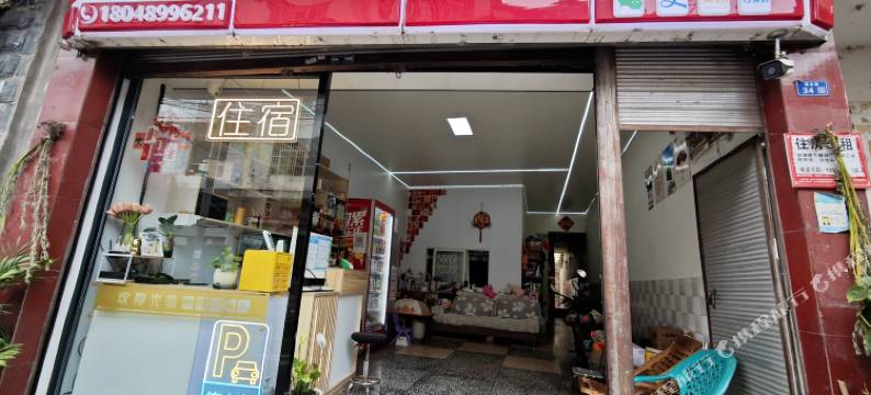 德昌鑫源旅馆图片