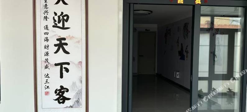 福源民宿图片