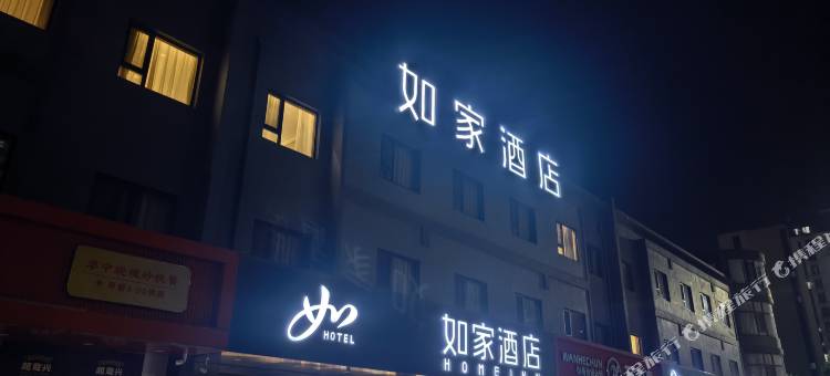 如家酒店·neo(青岛市黄岛区青大附院店)图片