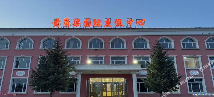 黄岗梁国际度假中心酒店图片