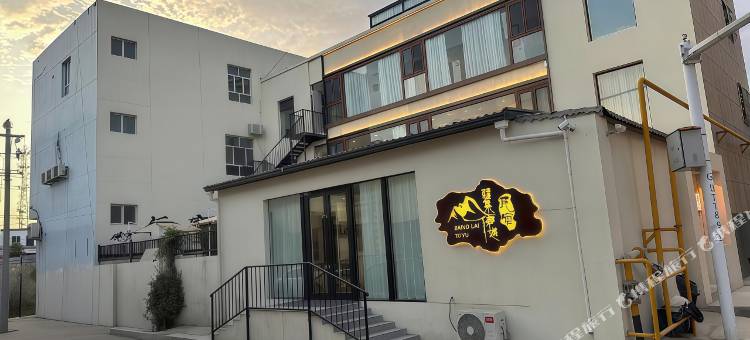 伊宁疆来伊遇民宿图片