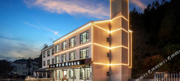 食林间智慧民宿(三清山风景区店)图片