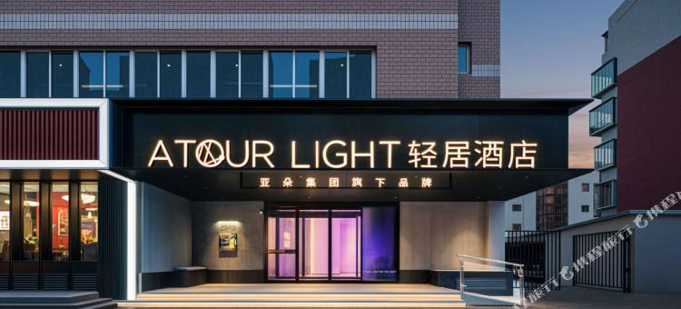 北京鸟巢亚运村轻居酒店图片