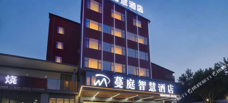 蔓庭智慧酒店(河南理工大学南校区店)图片