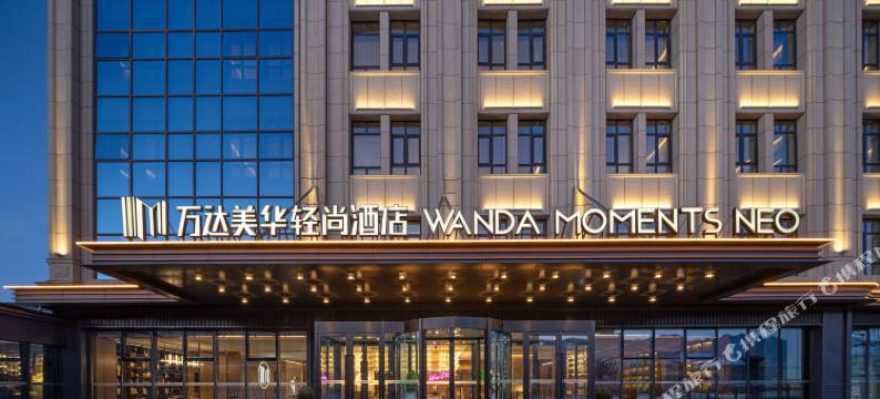 乌鲁木齐县南山万达美华轻尚酒店图片