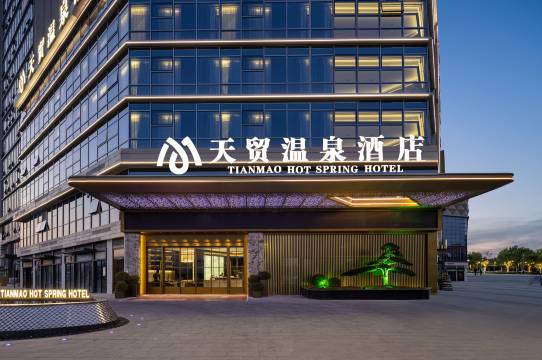 瑞安天贸酒店(动车站店)图片