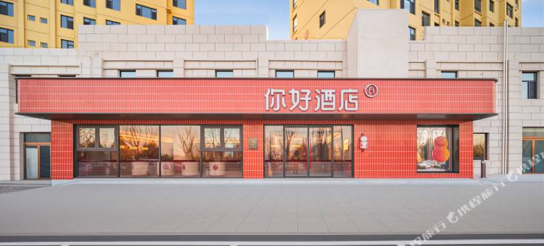 你好酒店(吕梁汾阳医科大学店)图片