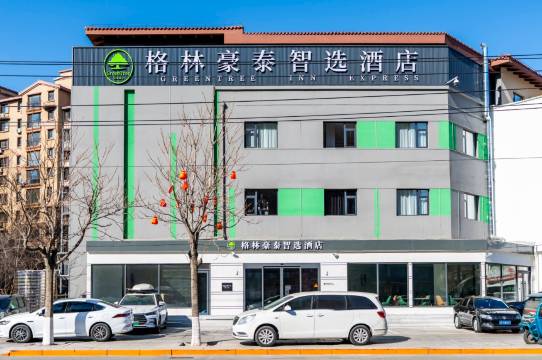 格林豪泰智选酒店(葫芦岛乾源香漫花都RT Mart大润发店)图片