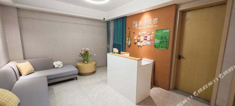 旅迹民宿(老君山票务中心店)图片