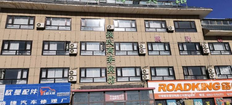 强氏商务宾馆图片