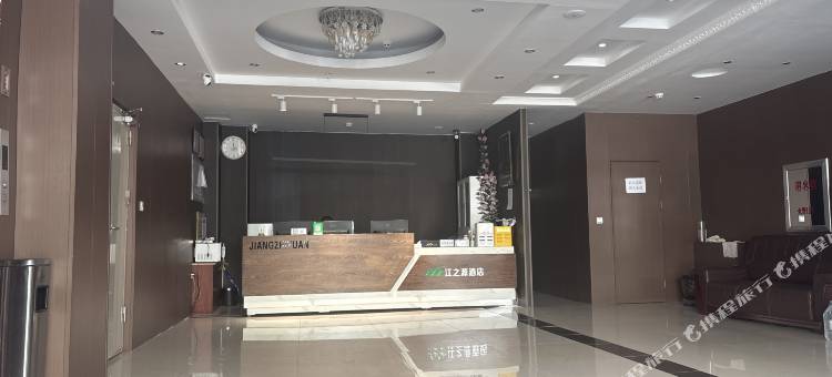 长白江之源酒店图片