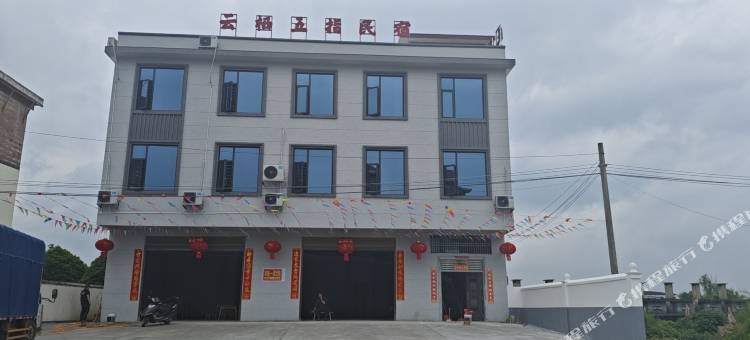 宜章云栖五指民宿图片