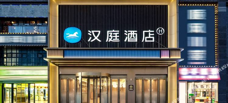 汉庭酒店(伊宁环球港六星街景区店)图片