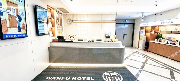 库车万福酒店(库车南湖店)图片
