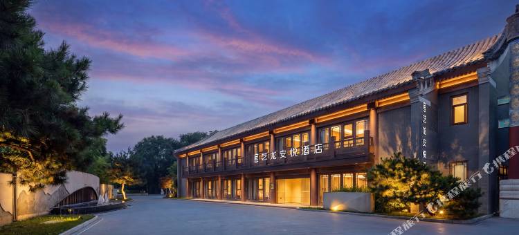 艺龙安悦酒店(北京颐和园北宫门地铁站店)图片