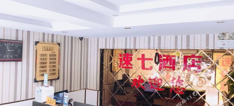 速七酒店(武汉丰茂路店)图片