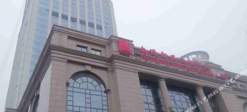 金石国际公寓(南通新区会议中心店)图片