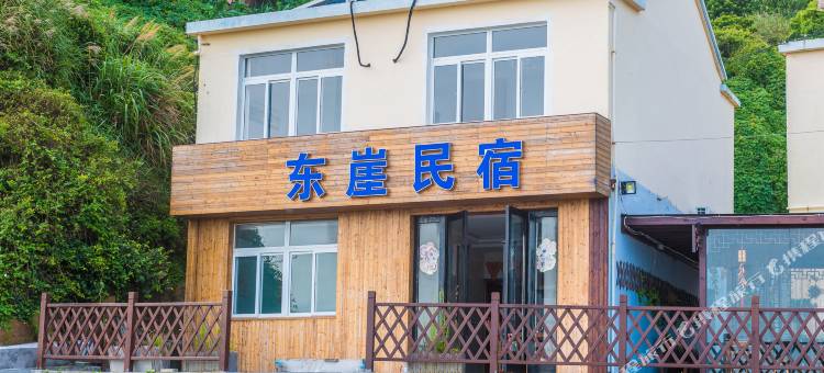 嵊泗枸杞岛·东崖民宿(东崖绝壁店)图片