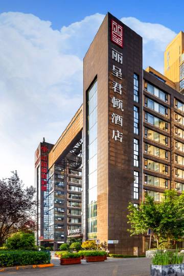 丽呈君顿酒店(重庆观音桥店)图片