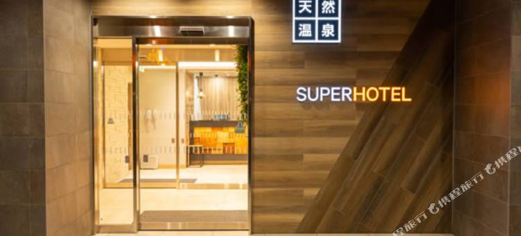 上越妙高站西口超级酒店(Super Hotel Joetsumyokoeki Nishiguchi)图片