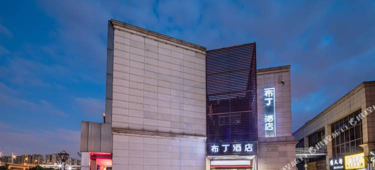 布丁酒店(苏州浒关兴贤路汇金广场店)图片