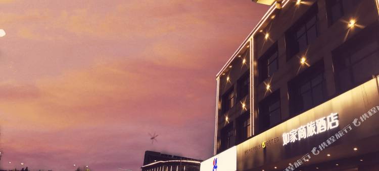 如家商旅酒店(扬州瘦西湖东关街店)图片