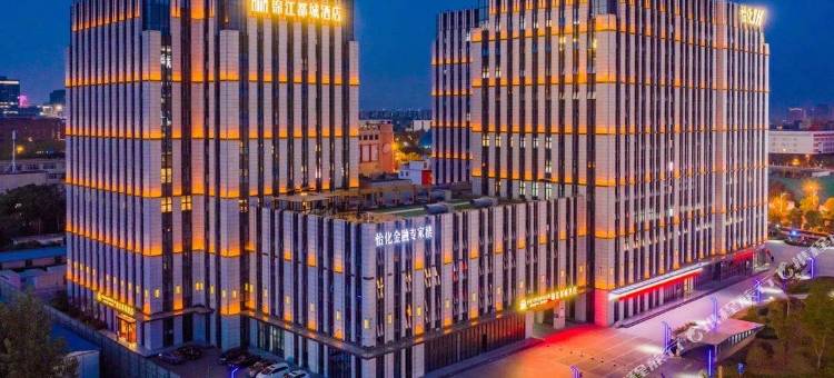 南京南站软件谷锦江都城酒店图片