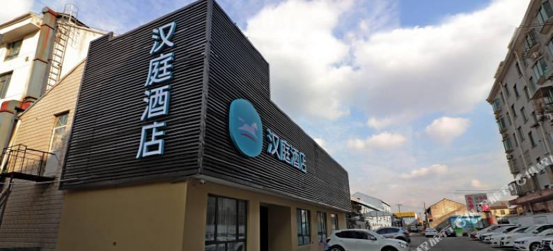 汉庭酒店(上海浦江三鲁公路店)图片