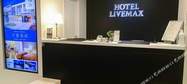 利夫马克斯酒店-四日市站前店(Hotel Live Max Yokkaichi Ekimae)图片