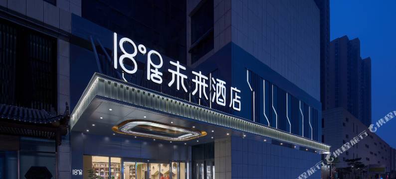 18度居未来酒店(中原万达广场二砂地铁站店)图片
