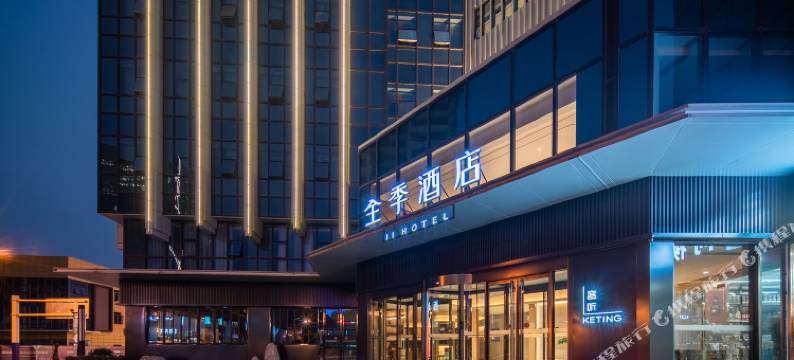 全季酒店(合肥火车南站宿松路店)图片