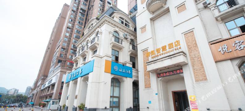 南充明凯智慧酒店(1227广场店)图片