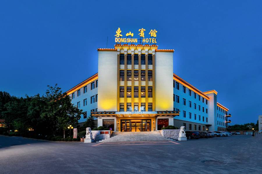 鞍山東山賓館