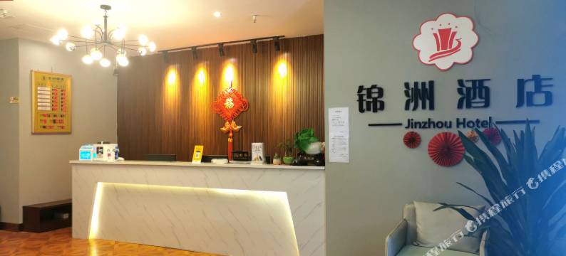 南部锦洲酒店图片